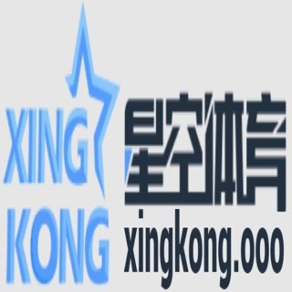 星空 体育