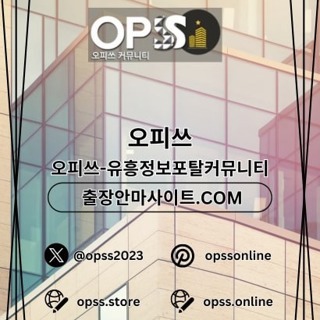 포항건마 오피사이트.NET 포항마사지
