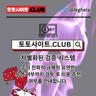 실시간홀덤 토토사이트.club 실시간 홀덤