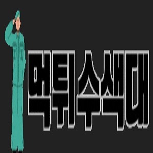 먹튀 검증