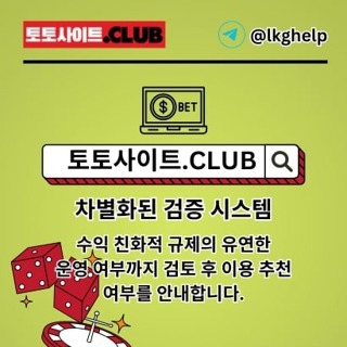 라이브카지노 토토사이트.Club 라이브 카지노