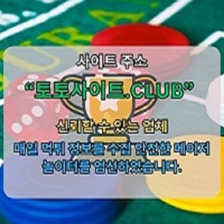 슬롯사이트 토토사이트.CLUB 슬롯 사이트