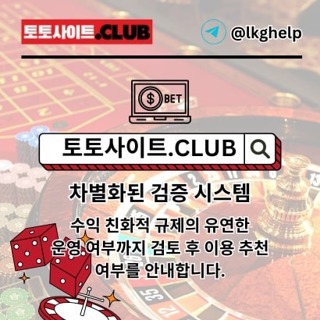 카지노사이트 토토사이트.CLUB 카지노 사이트