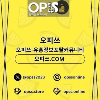 판교출장마사지 오피쓰.COM 판교출장샵