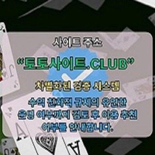 바카라카지노 토토사이트.club 바카라 카지노