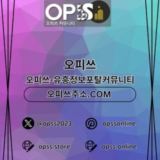 강서안마 오피사이트.NET 강서 안마