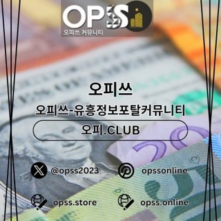 울산스웨디시 오피쓰주소.COM 울산 스웨디시