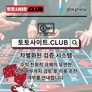 안전한카지노 토토사이트.club 안전 한카지노