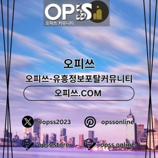 동두천출장마사지 출장안마사이트.COM 동두천출장샵