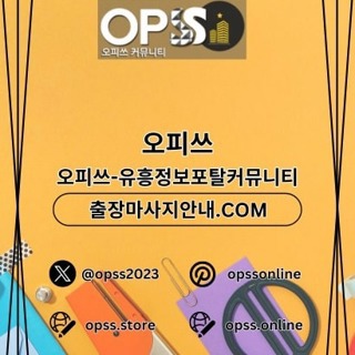 판교1인샵 출장안마사이트.COM 판교 1인샵