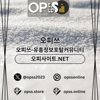 신천출장마사지 출장안마사이트.COM 신천출장샵