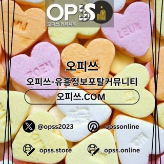 동두천1인샵 오피쓰.COM 동두천 1인샵