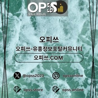 창원안마 오피쓰.COM 창원 안마