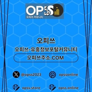 평촌건마 오피쓰.COM 평촌마사지