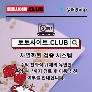 파워볼사이트 토토사이트.CLUB 파워볼 사이트
