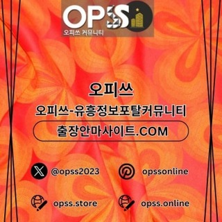 제주도스웨디시 오피쓰주소.COM 제주도 스웨디시