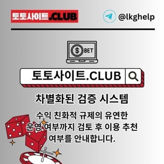 토토사이트 토토사이트.club 토토 사이트