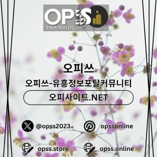 분당건마 오피사이트.NET 분당마사지