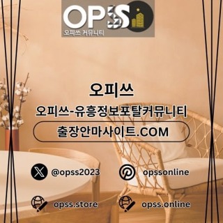 창원스웨디시 출장마사지안내.COM 창원 스웨디시