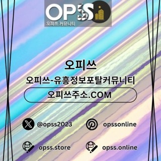 서초1인샵 오피쓰.COM 서초 1인샵