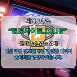 해외홀덤사이트 토토사이트.Club 해외 홀덤사이트