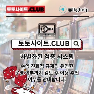 실시간도박사이트 토토사이트.club 실시간 도박사이트