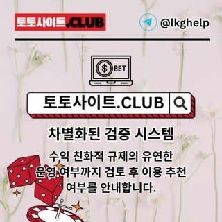 실시간카지노 토토사이트.Club 실시간 카지노