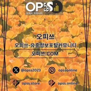 부평출장마사지 오피사이트.NET 부평출장샵