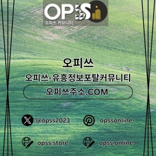 인천마사지 오피.CLUB 인천 마사지