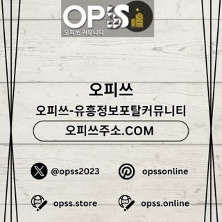 부천출장샵 오피사이트.NET 부천출장마사지