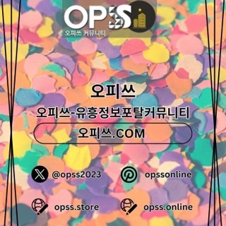 남양주스웨디시 오피쓰주소.COM 남양주 스웨디시