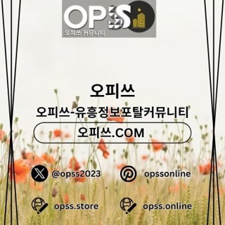 답십리1인샵 오피사이트.NET 답십리 1인샵