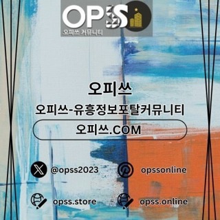 대전안마 오피쓰.COM 대전 안마