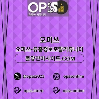 제주1인샵 오피쓰주소.COM 제주 1인샵