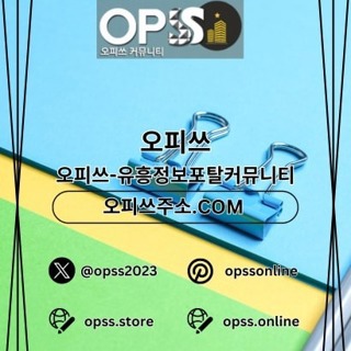 신도림스웨디시 오피쓰주소.COM 신도림 스웨디시